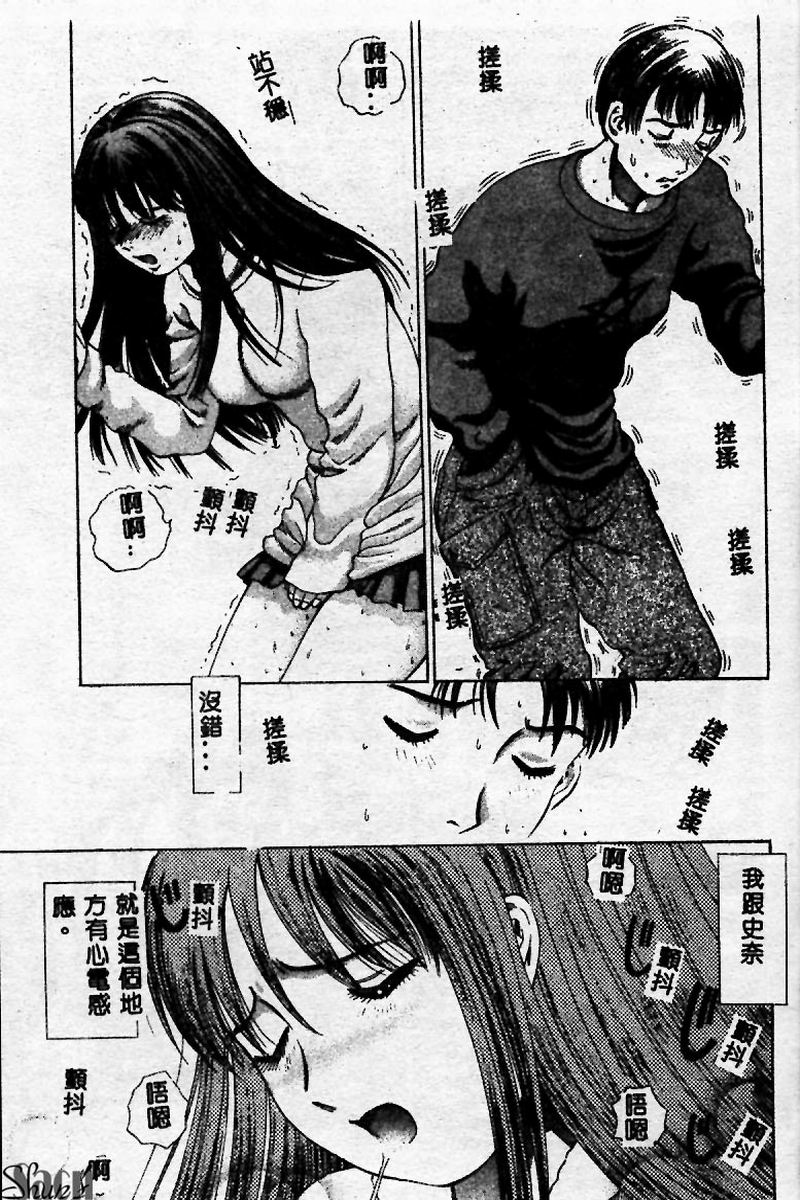 Innyuu Kensa - Page 85