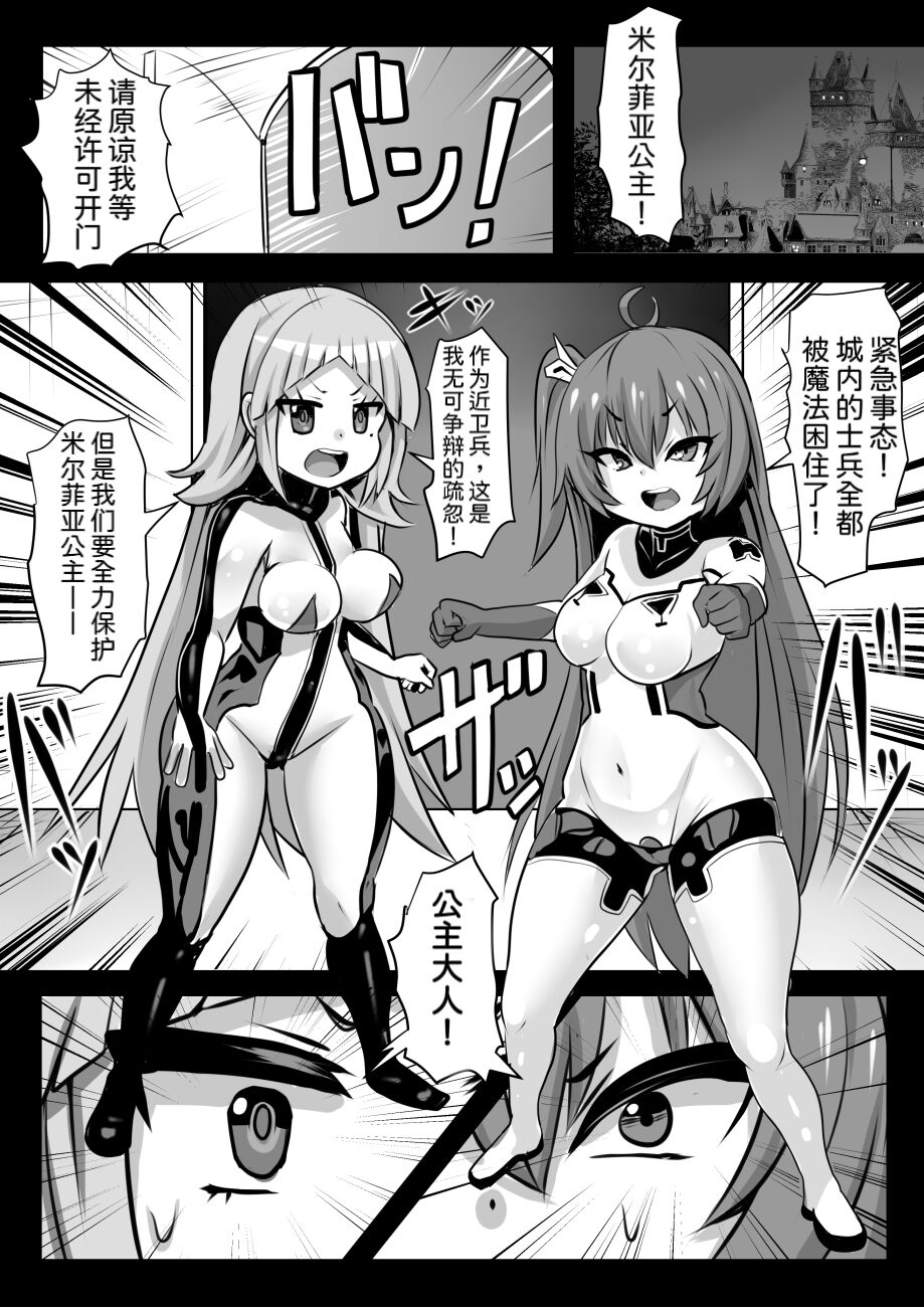 Majo to Royal Chikubi Hime - Page 15