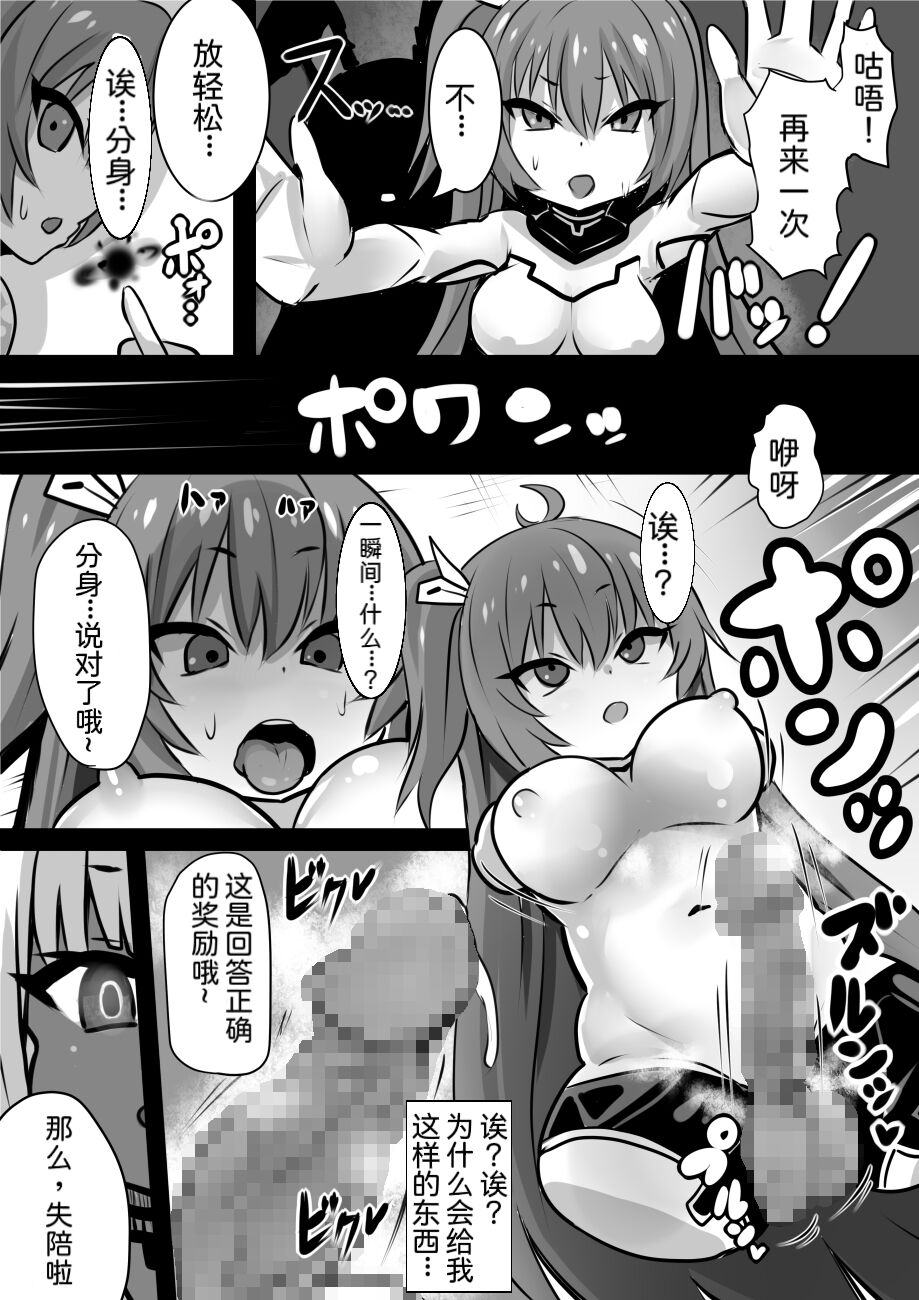 Majo to Royal Chikubi Hime - Page 21
