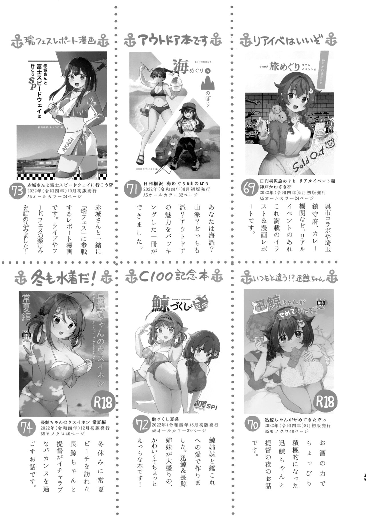 Jingei-chan to Mitsugetsu Onsen Tabi no Yado - Page 34