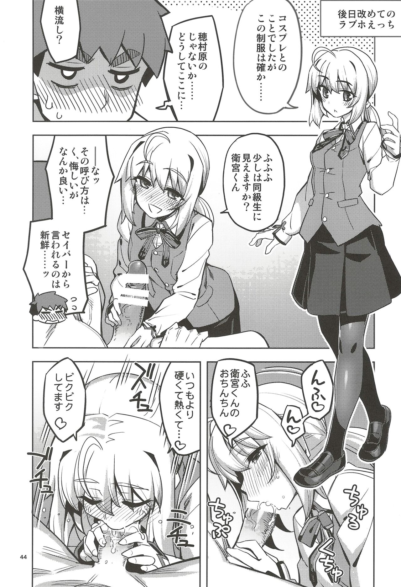 RE32 - Page 44