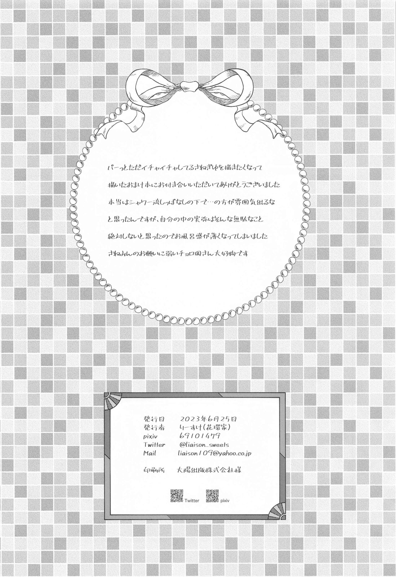 Furo Icha! - Page 27