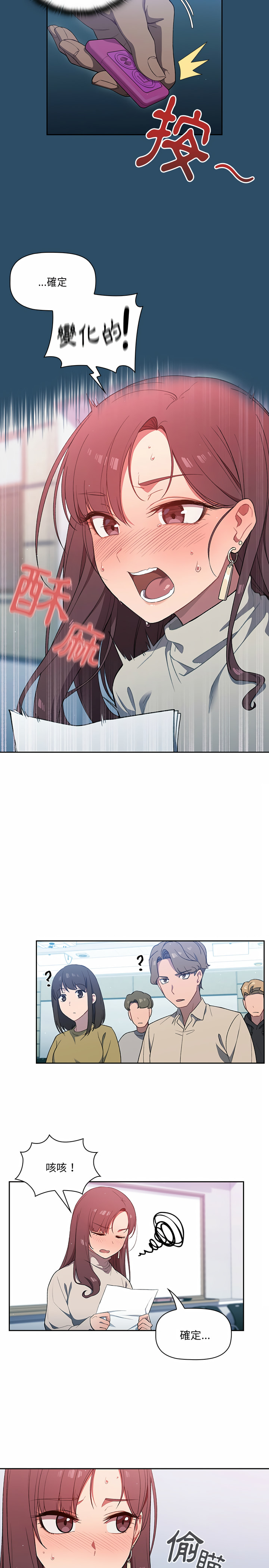 调教开关 | 調教開關 1-56 第一季 END - Page 21