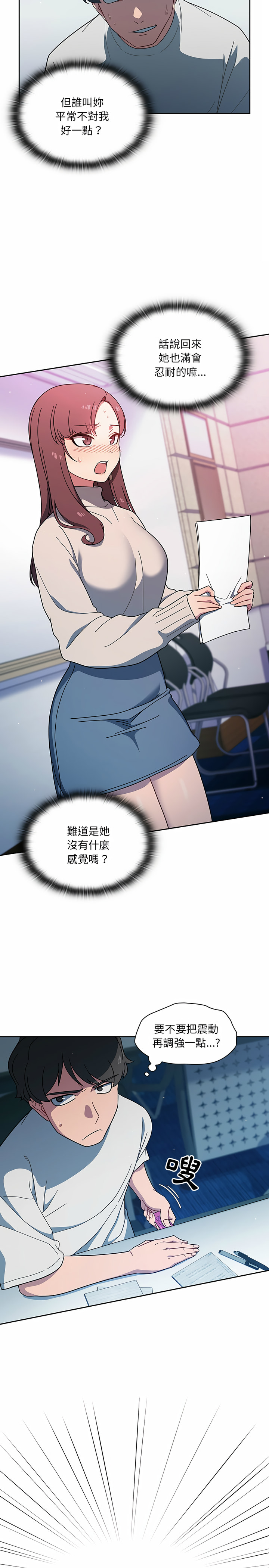 调教开关 | 調教開關 1-56 第一季 END - Page 27