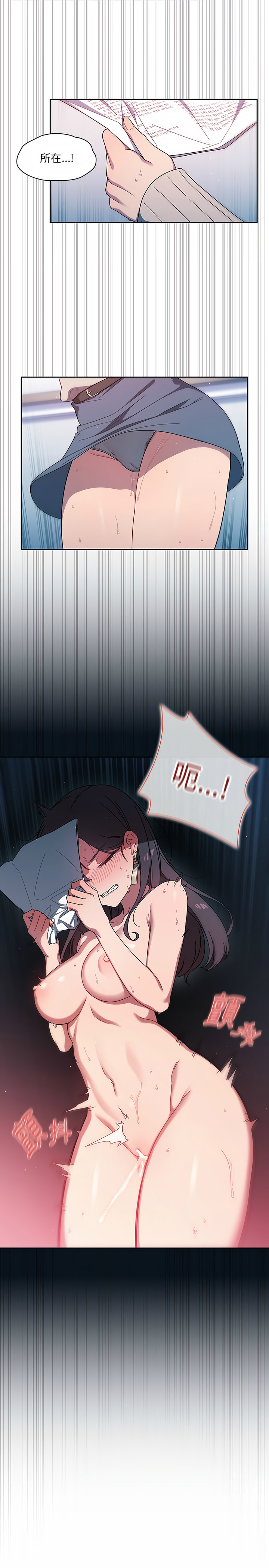 调教开关 | 調教開關 1-56 第一季 END - Page 30