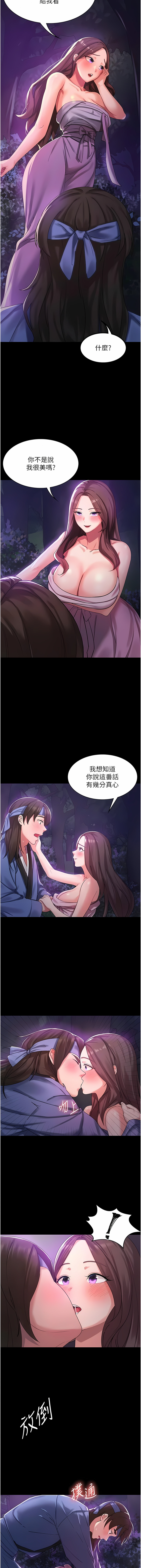 消灾解饿 | 消災解餓 1-46 END - Page 8