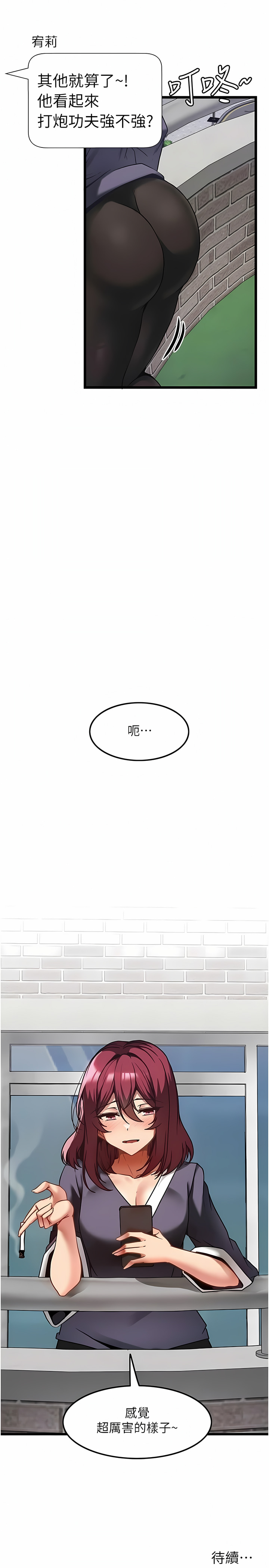 顶级按摩师 | 頂級按摩師 1-51 - Page 108