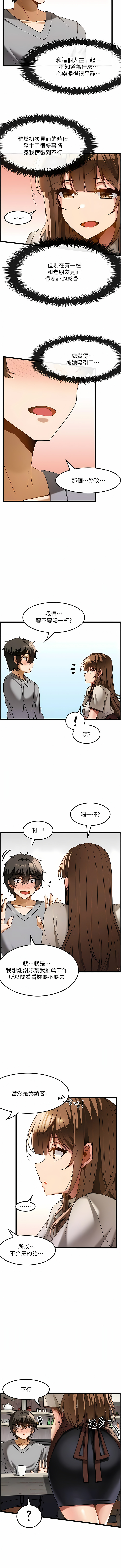 顶级按摩师 | 頂級按摩師 1-51 - Page 152