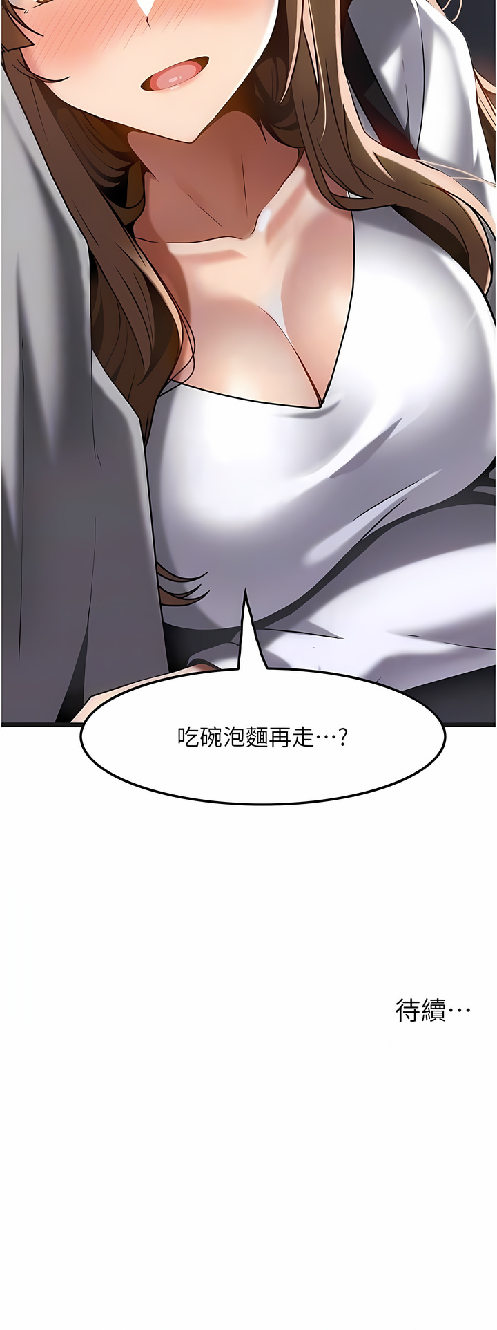 顶级按摩师 | 頂級按摩師 1-51 - Page 157