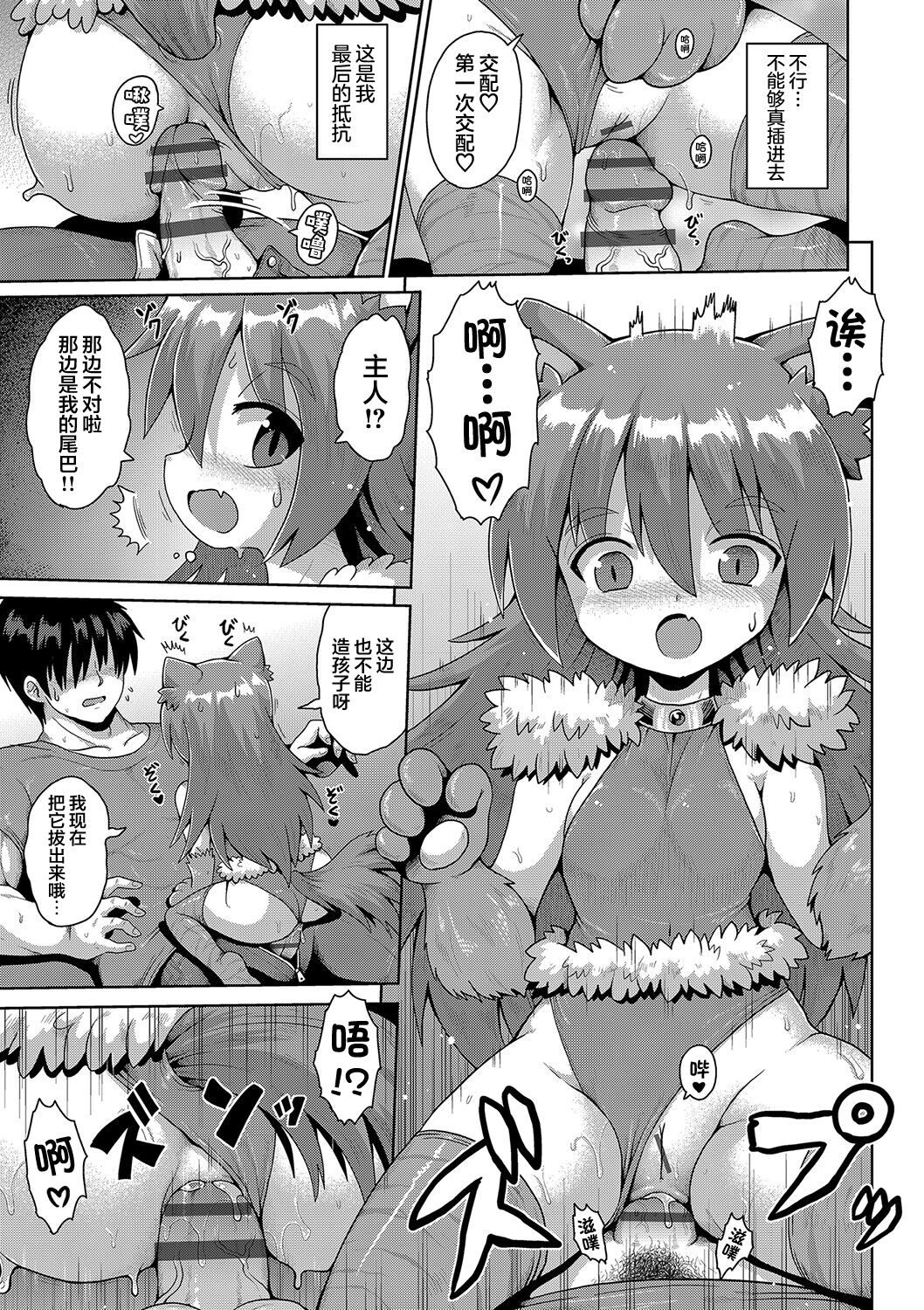 Kyokan Tensei | 巨漢轉生 - Page 15