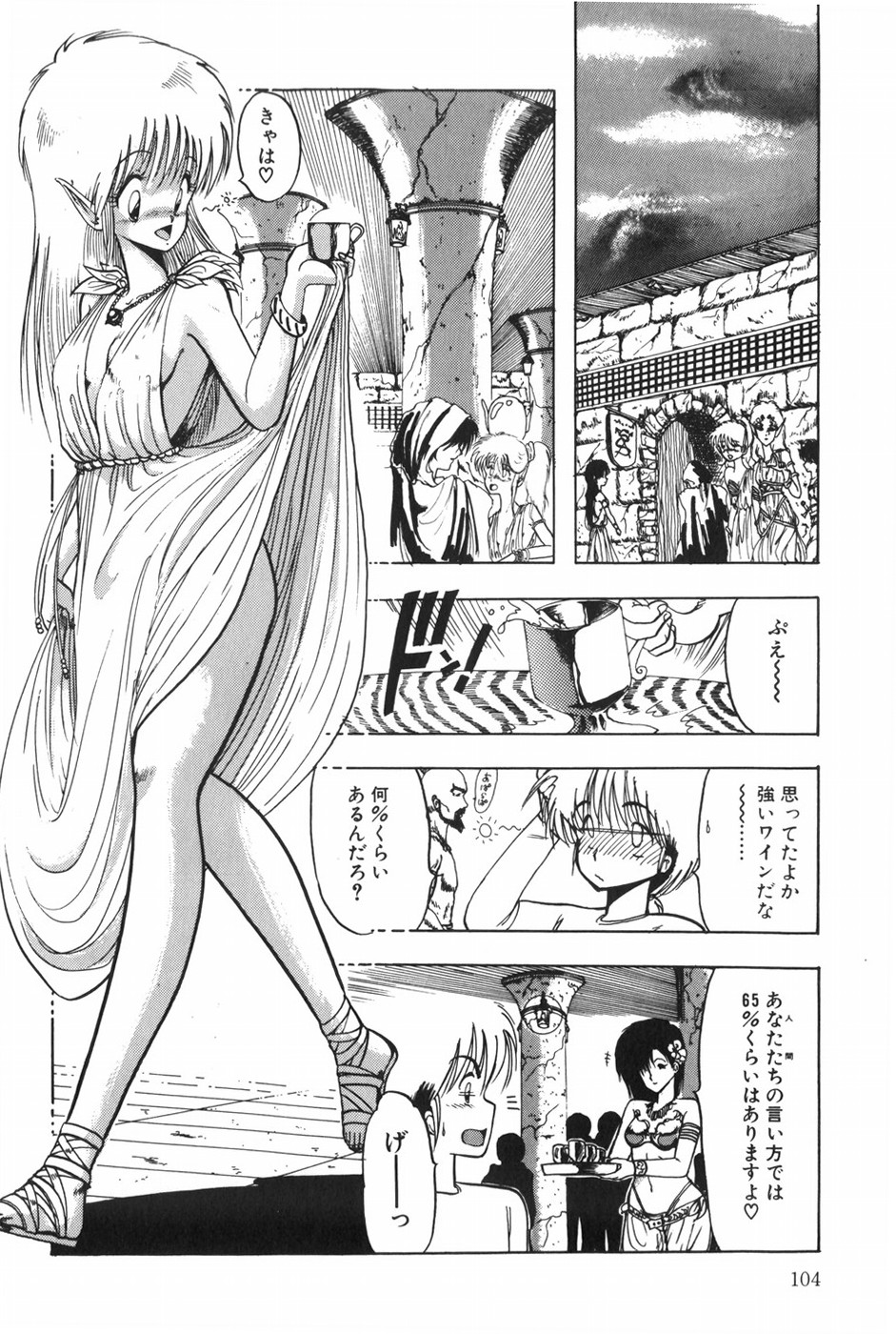 POSSESSION - Page 110