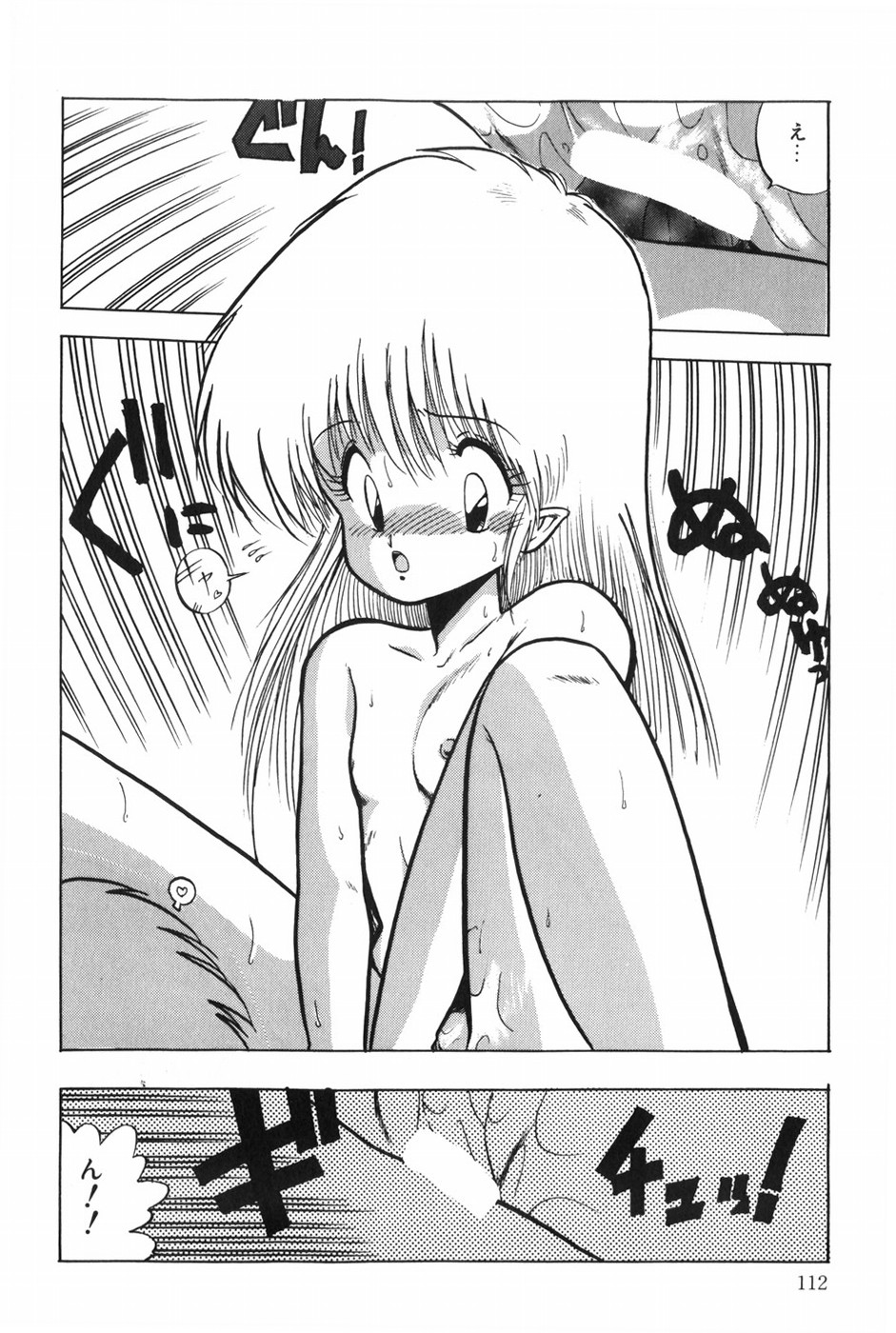 POSSESSION - Page 118