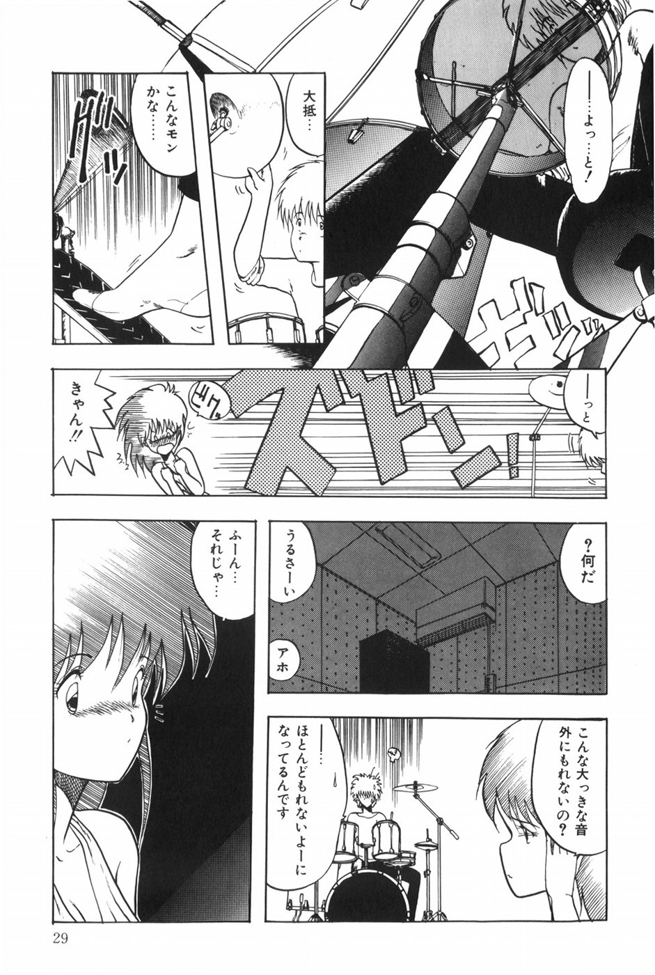 POSSESSION - Page 35