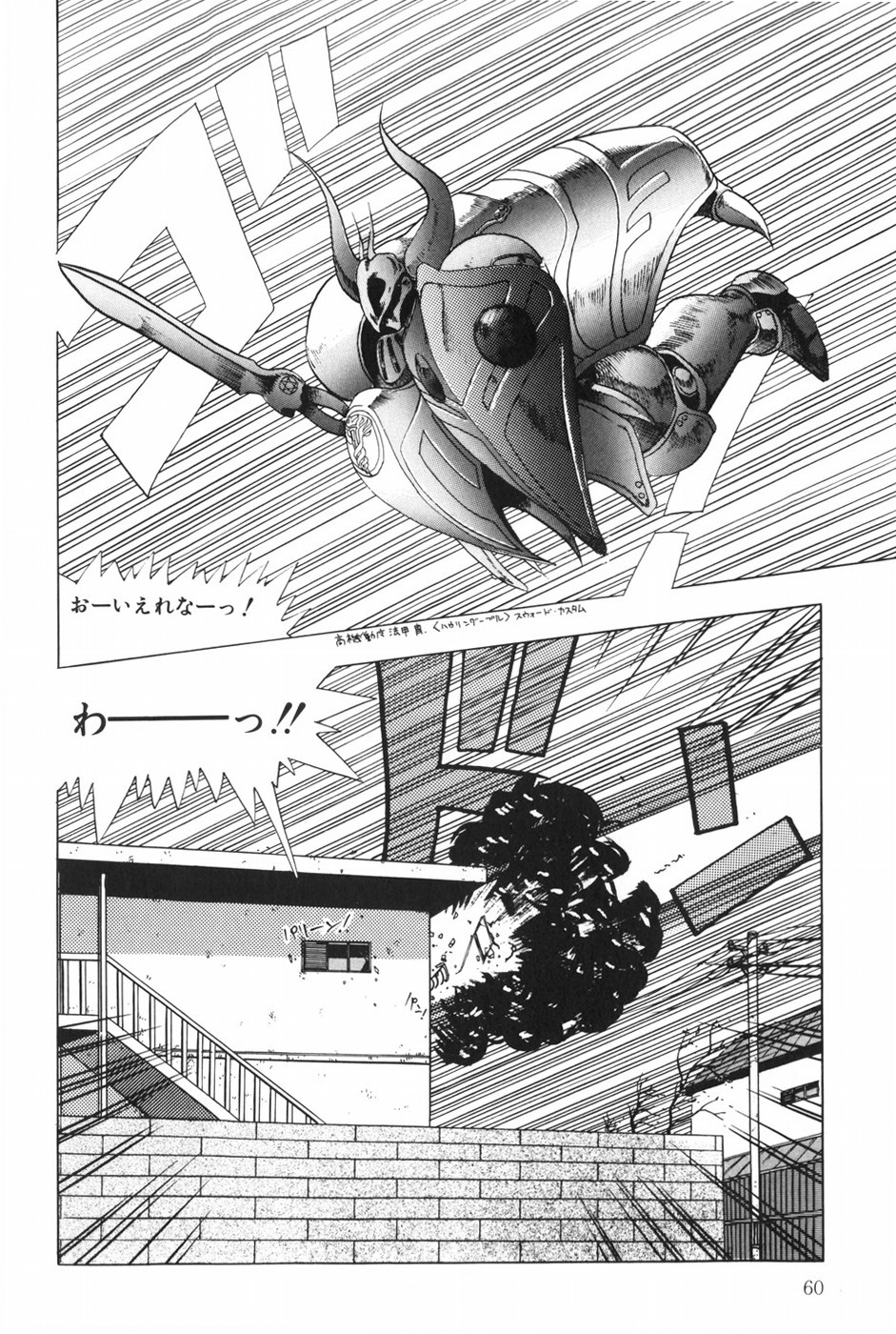 POSSESSION - Page 66
