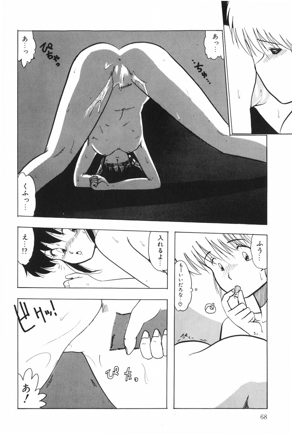 POSSESSION - Page 74
