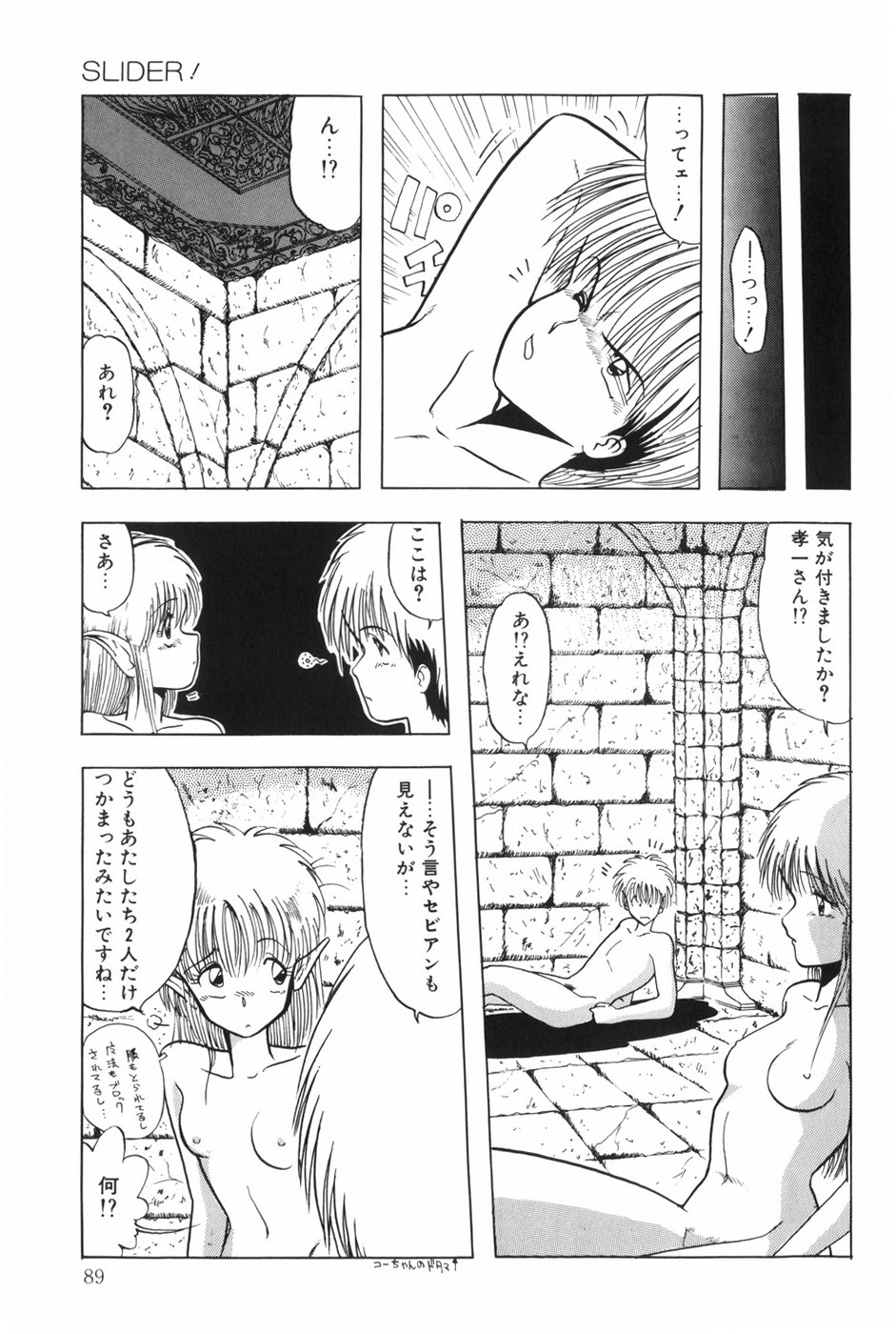 POSSESSION - Page 95