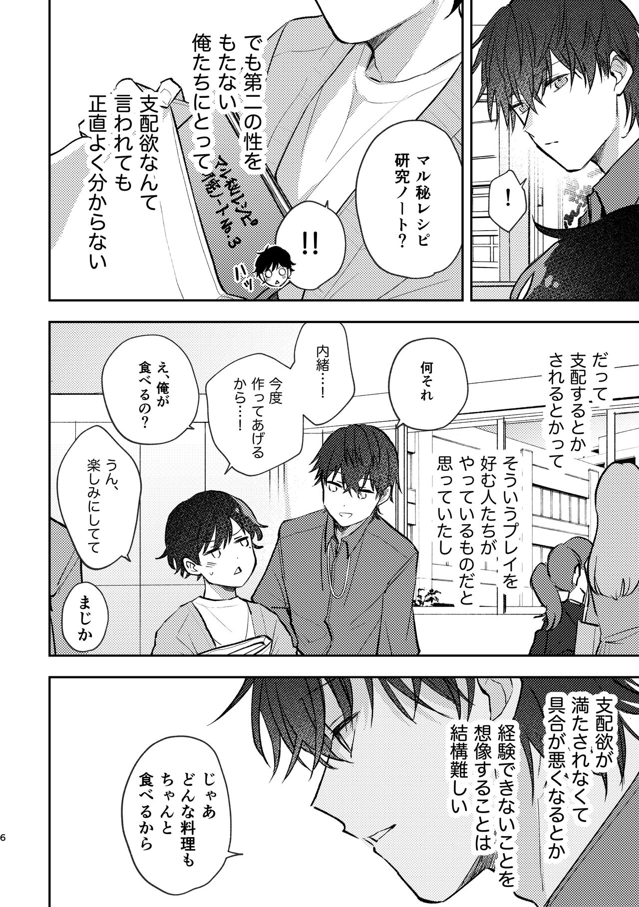 Preview page 6