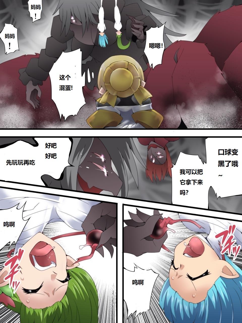 Yousei Kishi Fairy Bloom Ch. 6 - Page 24