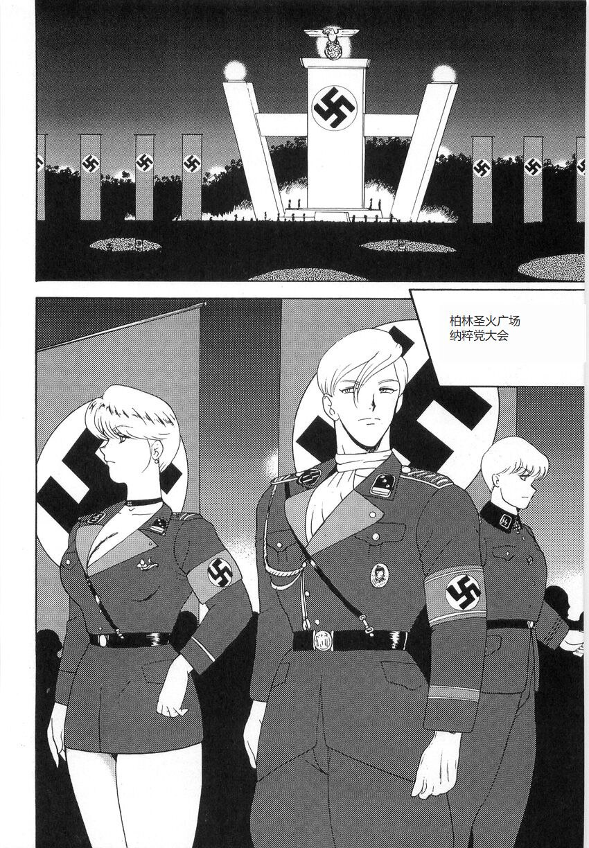 Inbi Teikoku 3 - Midara Seizonken - Page 6