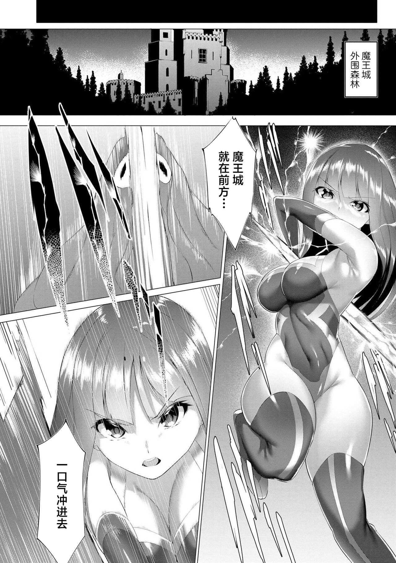 Tsuyotsuyo Loli Babaa Maou ga Tatakau Heroine o Wakaraseteyaru no ja - Page 9