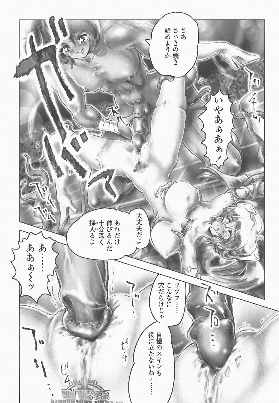 SEE-THROUGH ANGEL - Page 27