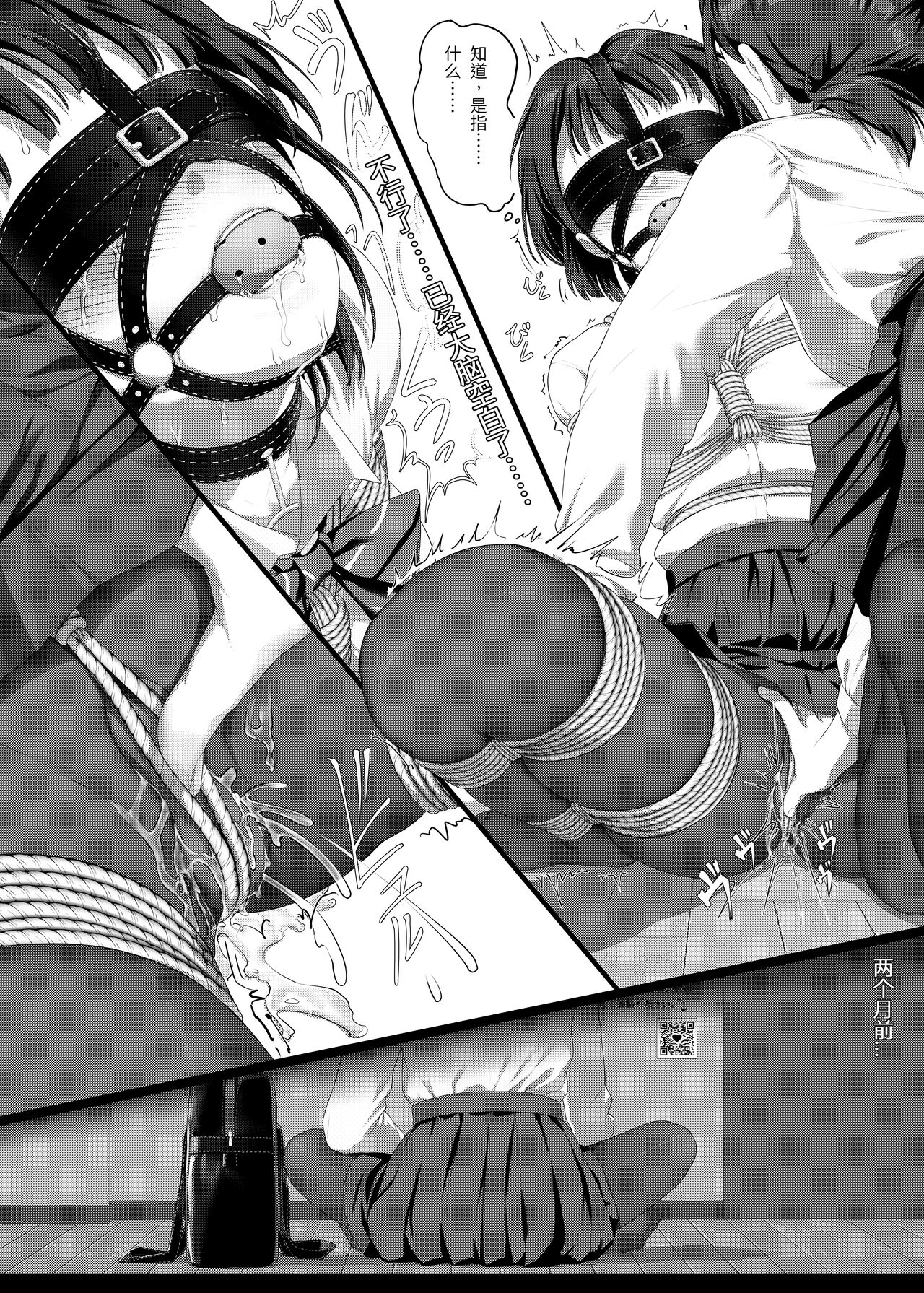 受縛しよう!小織 ～放課後の自縛～編①+ - Page 35
