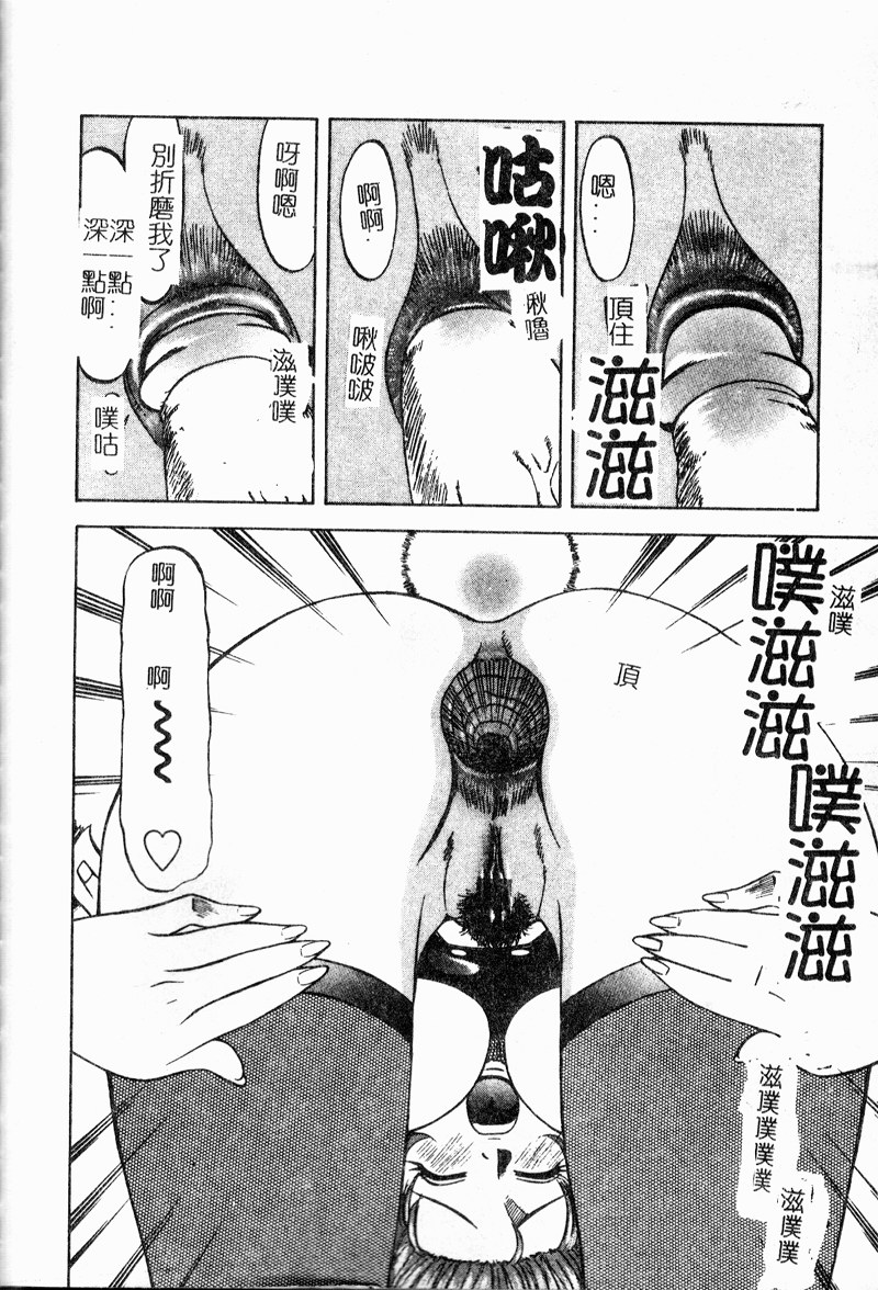 Shigemi no Yuuwaku - Page 145