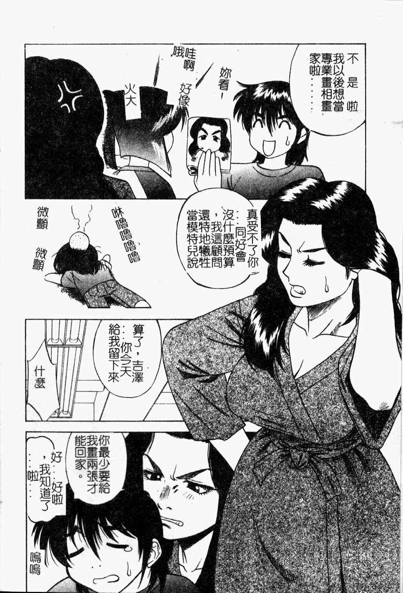 Shigemi no Yuuwaku - Page 57