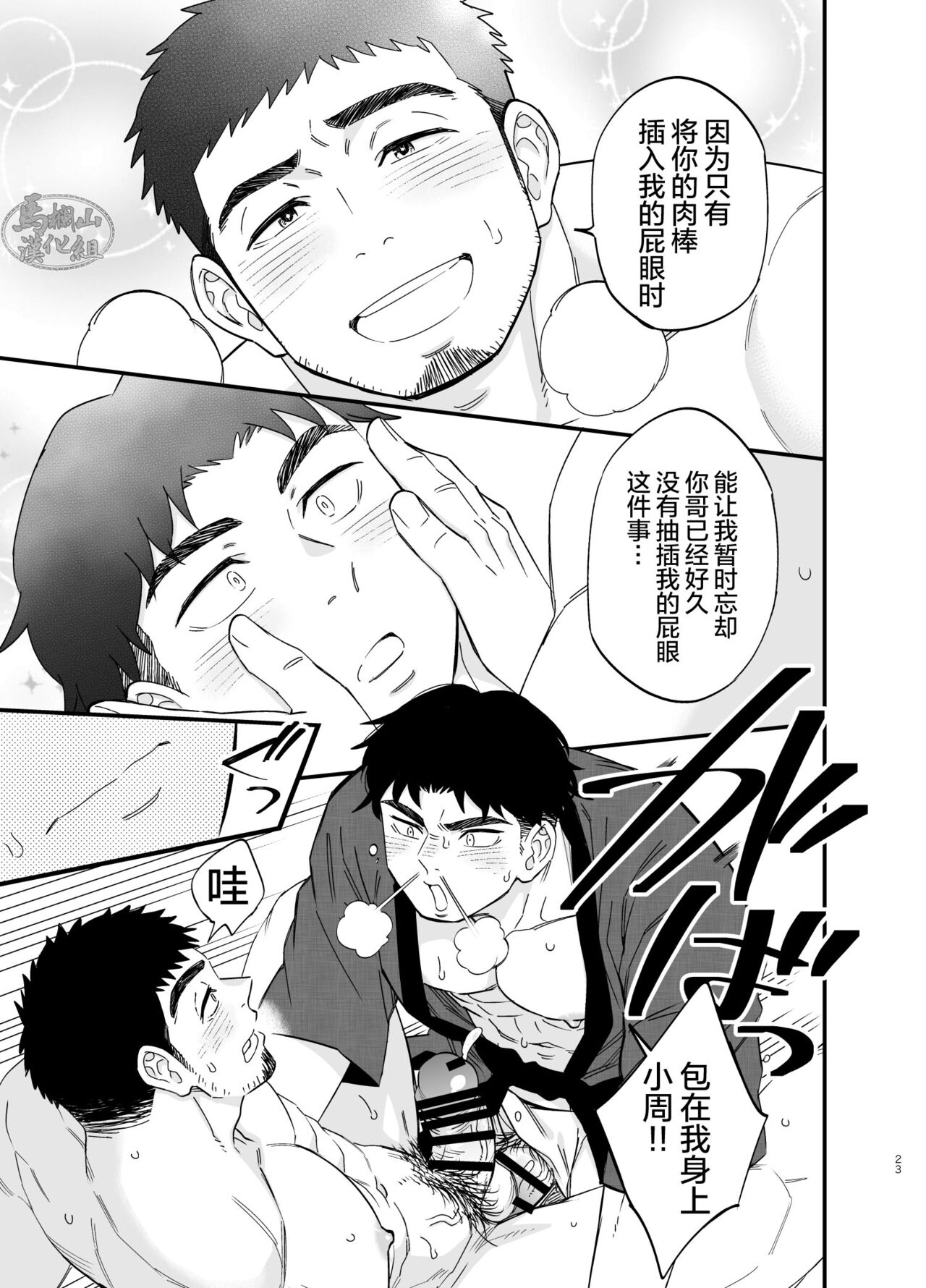 Ana | 穴 - Page 24