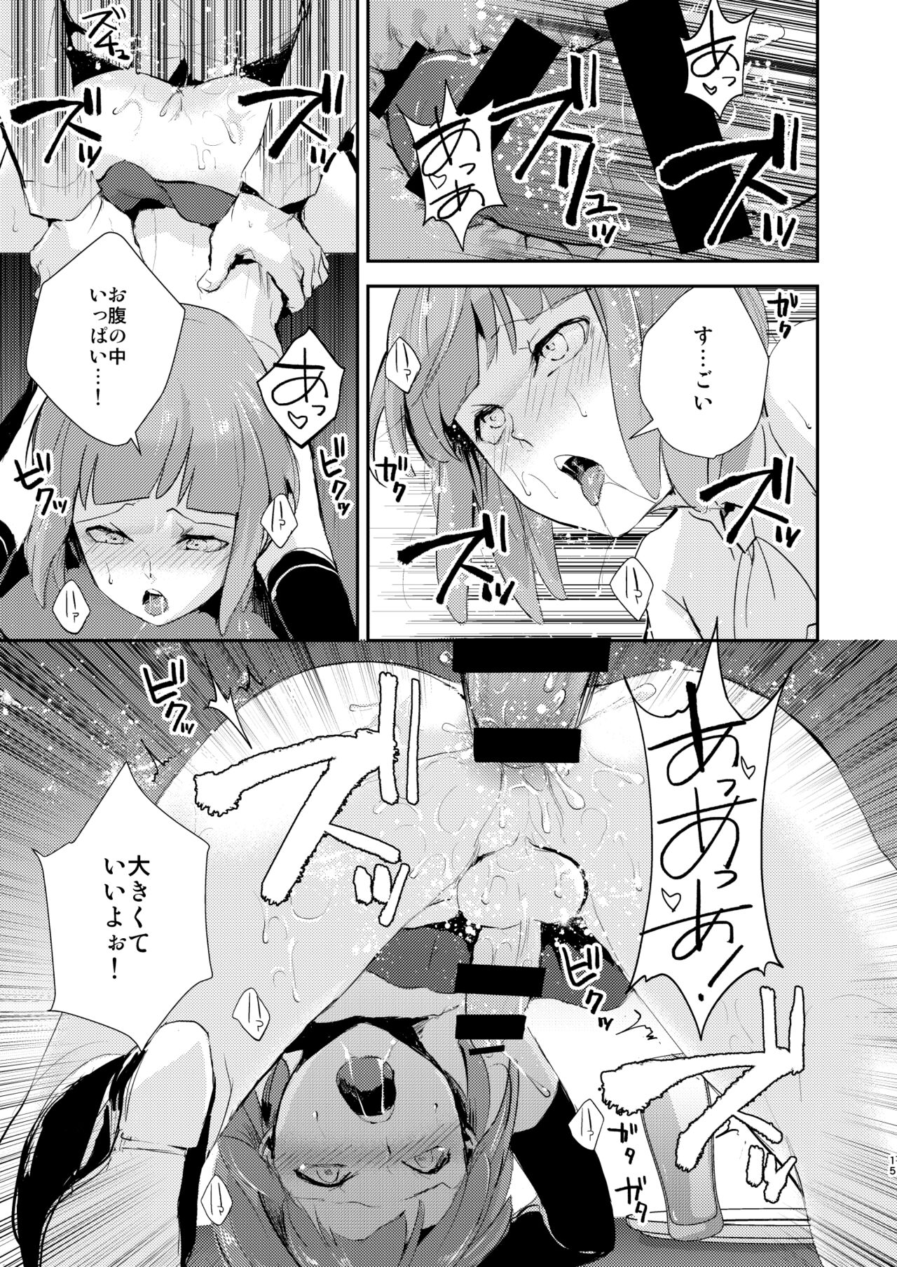 Yuugatou Club Soushuuhen - Page 16