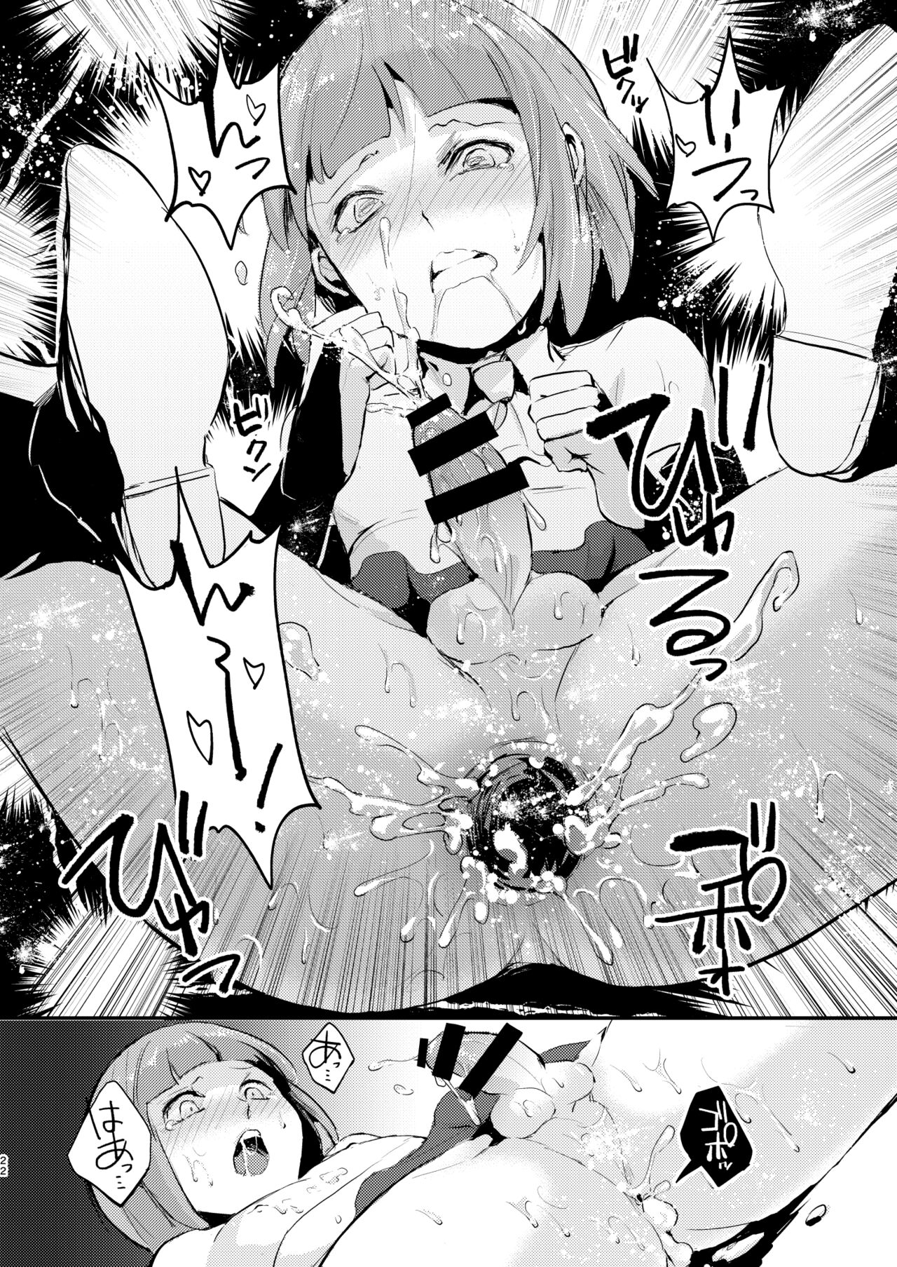 Yuugatou Club Soushuuhen - Page 23