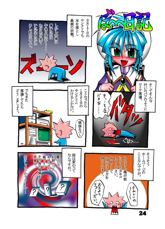 H POWER 3 - Page 23