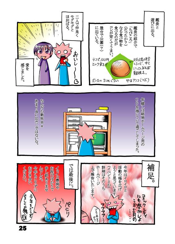 H POWER 3 - Page 24