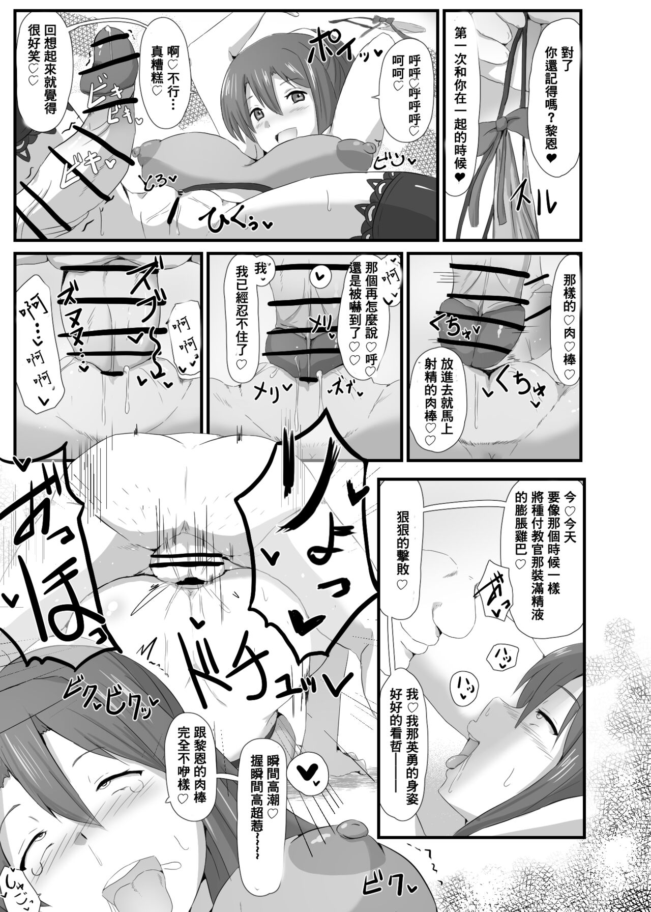 閃の軌跡 NTR催眠学園♥１-7話+番外 - Page 15