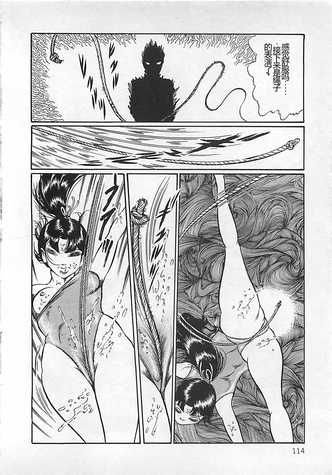 Chi no Butou - Page 115