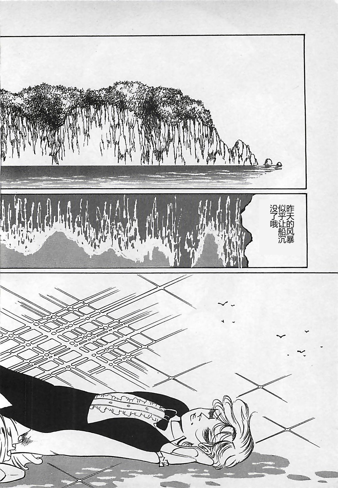 Chi no Butou - Page 127