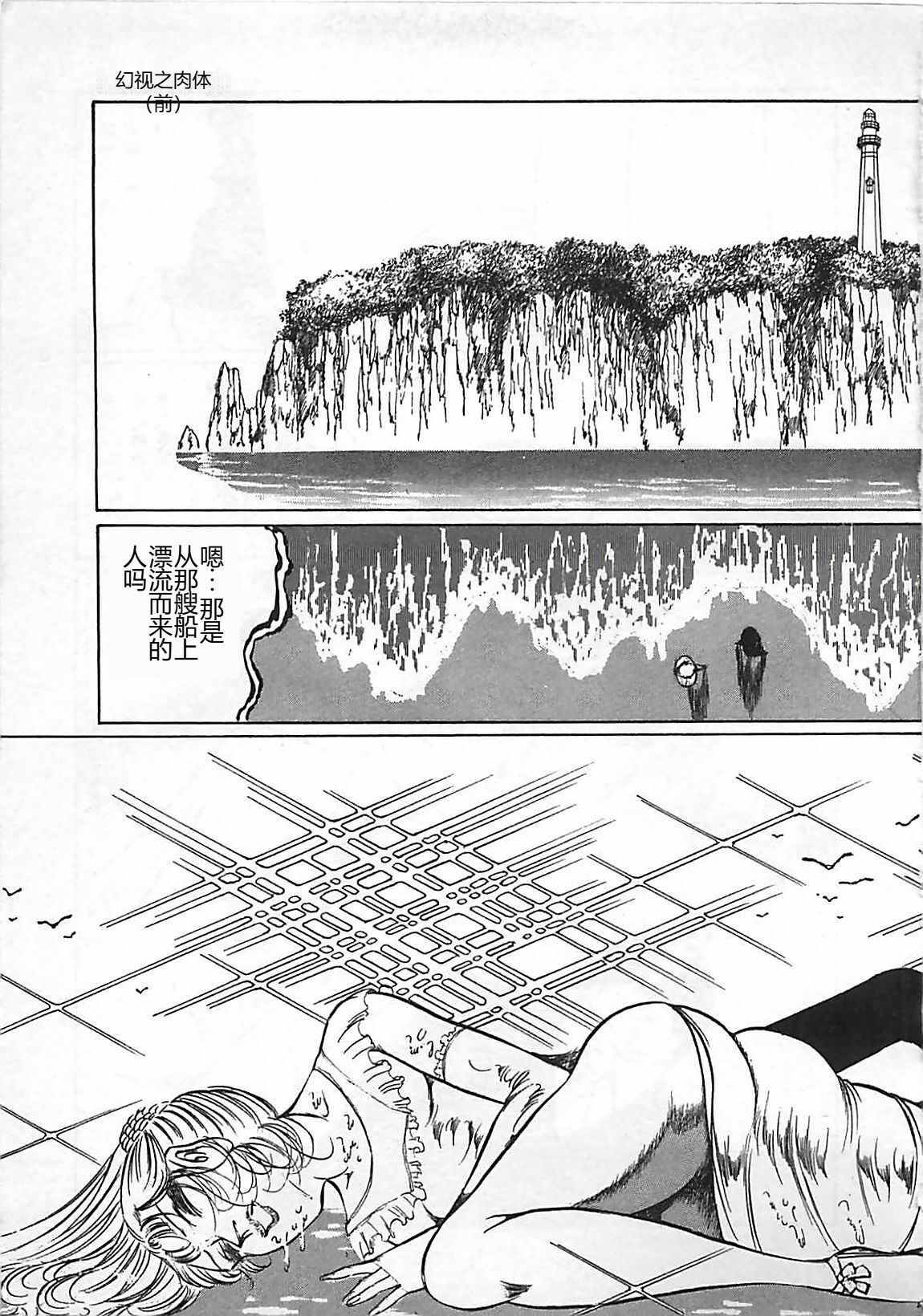 Chi no Butou - Page 128