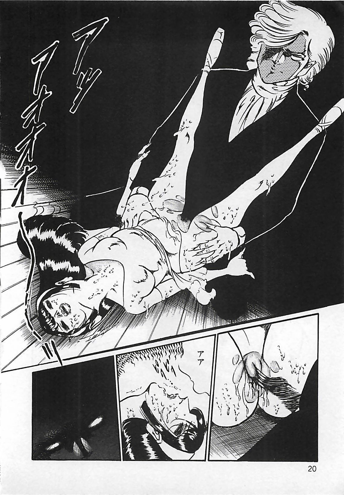 Chi no Butou - Page 21