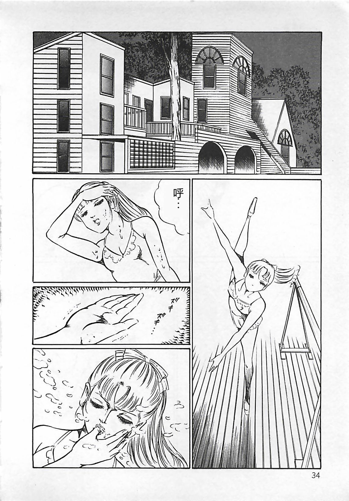 Chi no Butou - Page 35