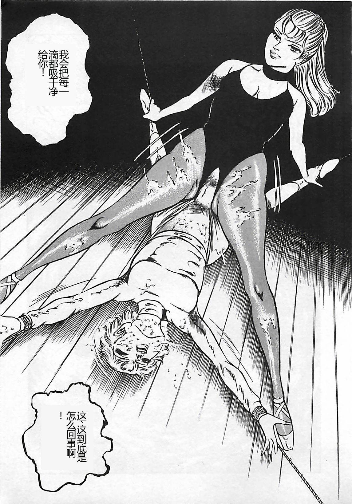 Chi no Butou - Page 74