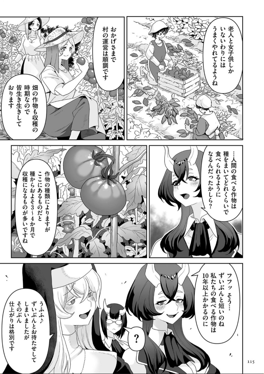 Succubus Kingdom - Page 115