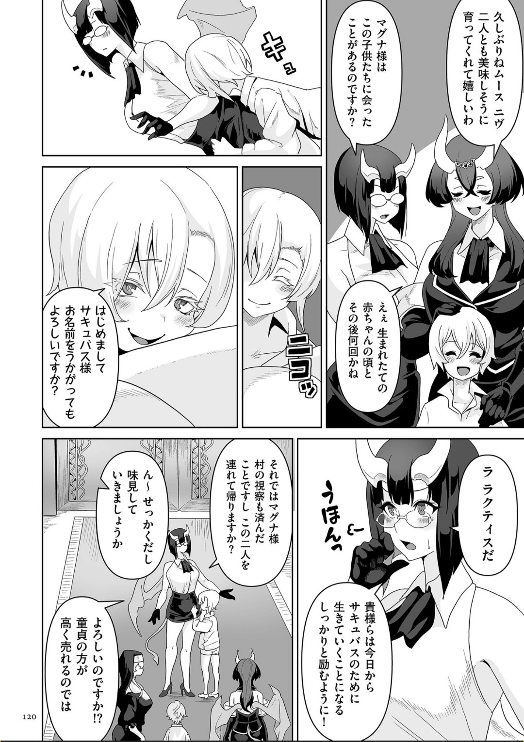 Succubus Kingdom - Page 120