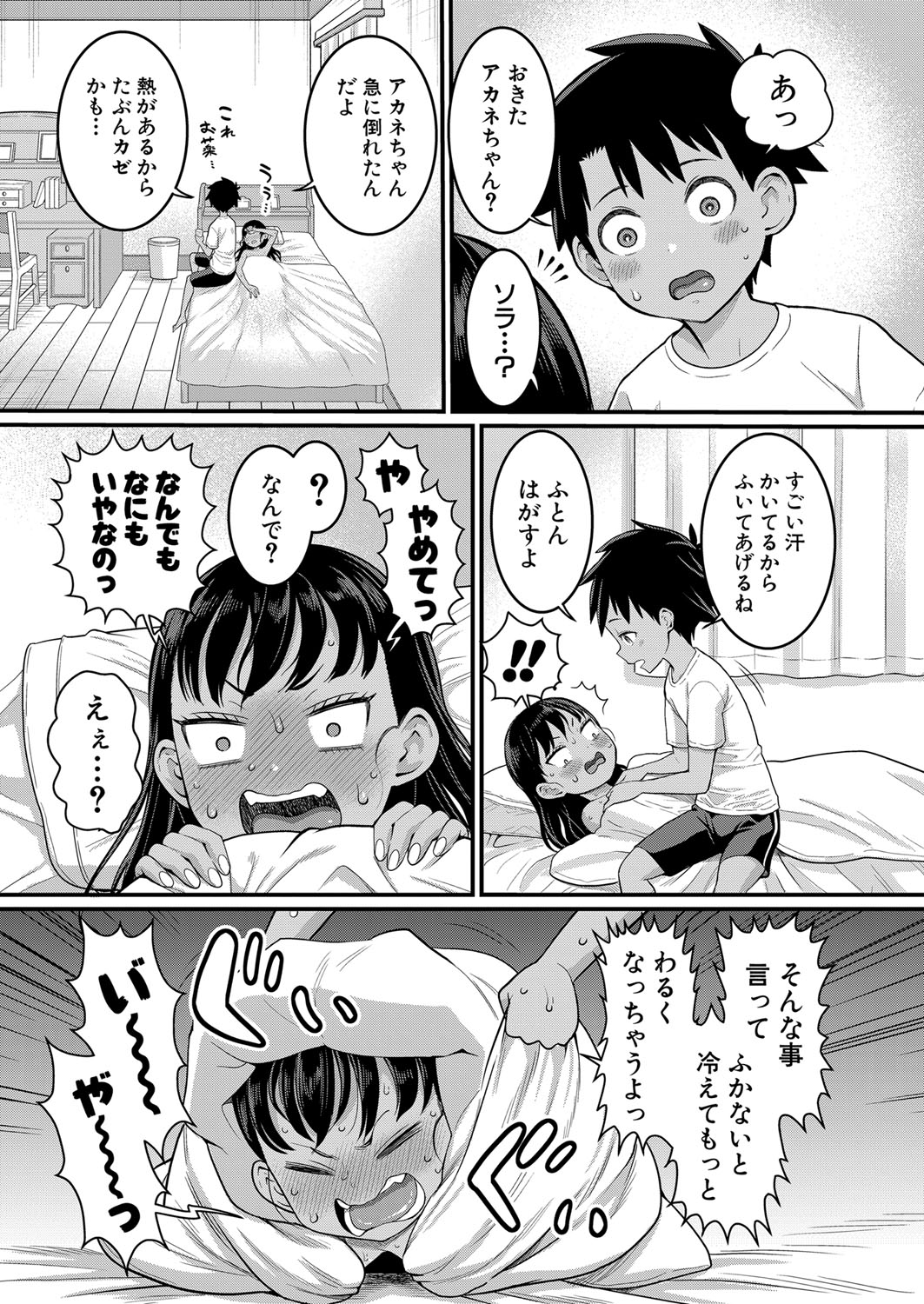 Hadaka Gurashi Ch.1-5 - Page 123