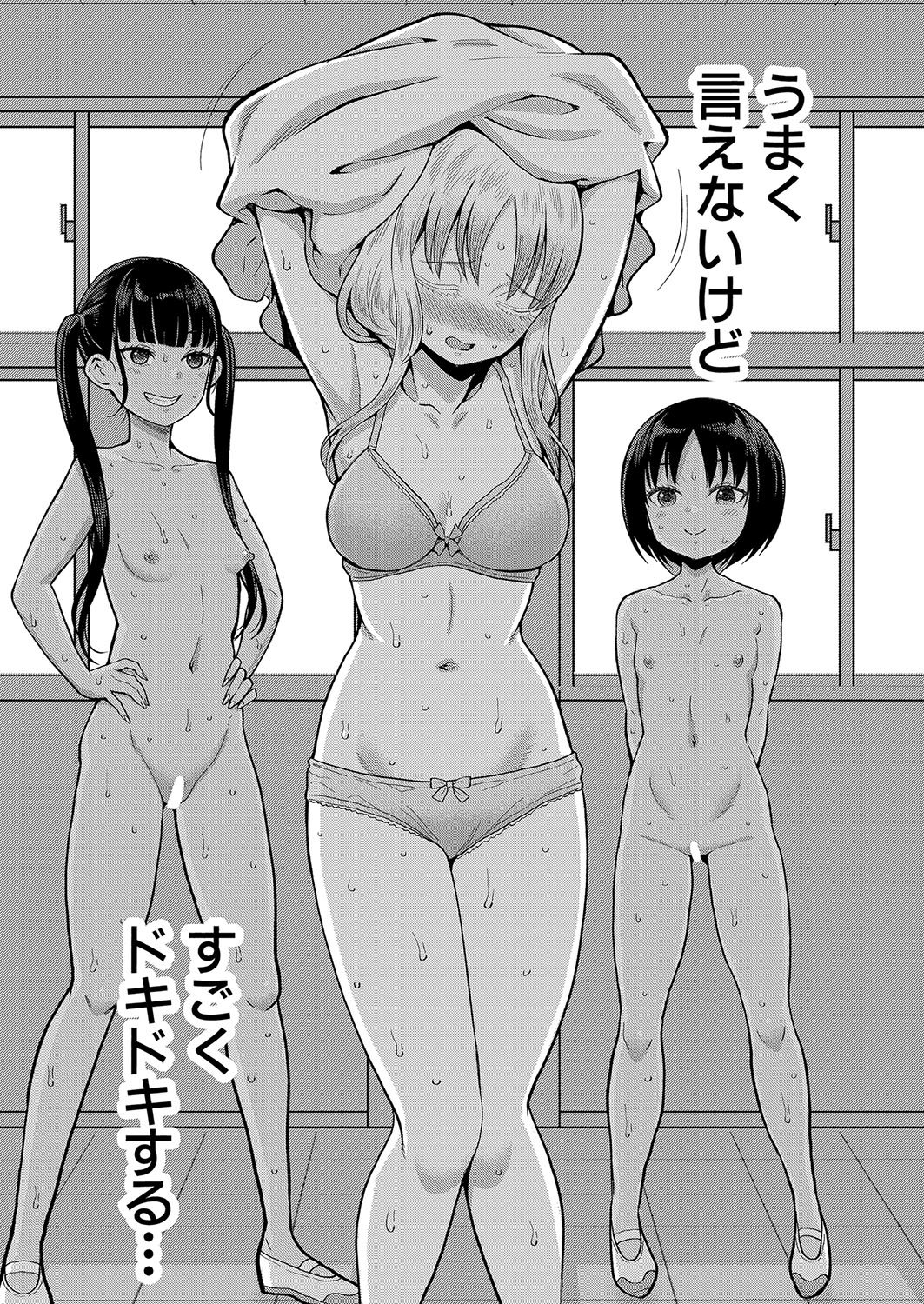 Hadaka Gurashi Ch.1-5 - Page 13