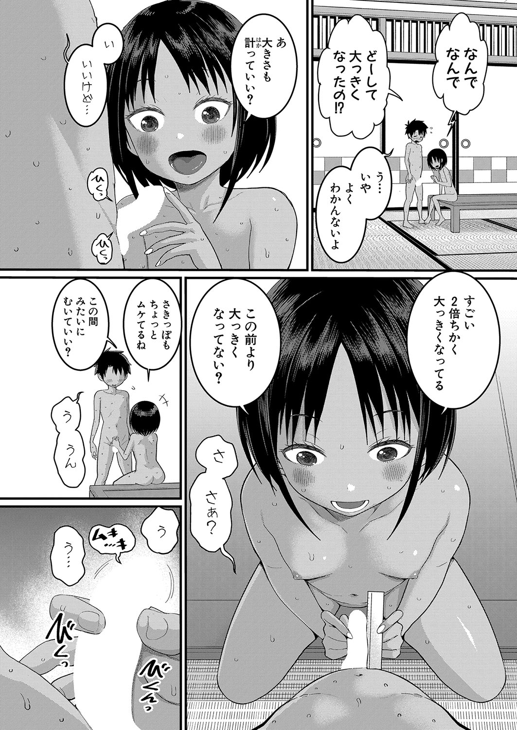 Hadaka Gurashi Ch.1-5 - Page 48