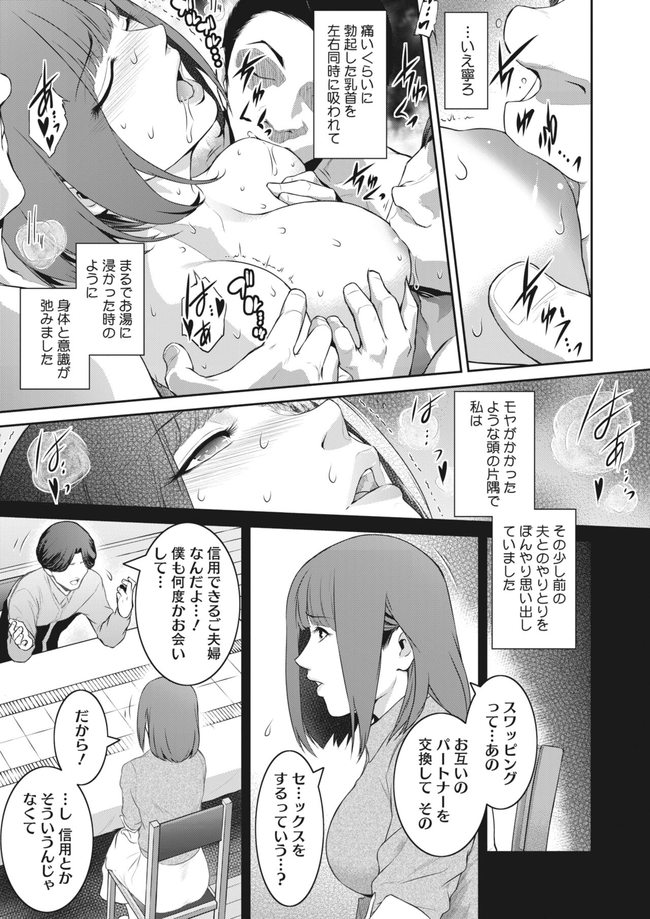 告白 Ch.1-3 - Page 23