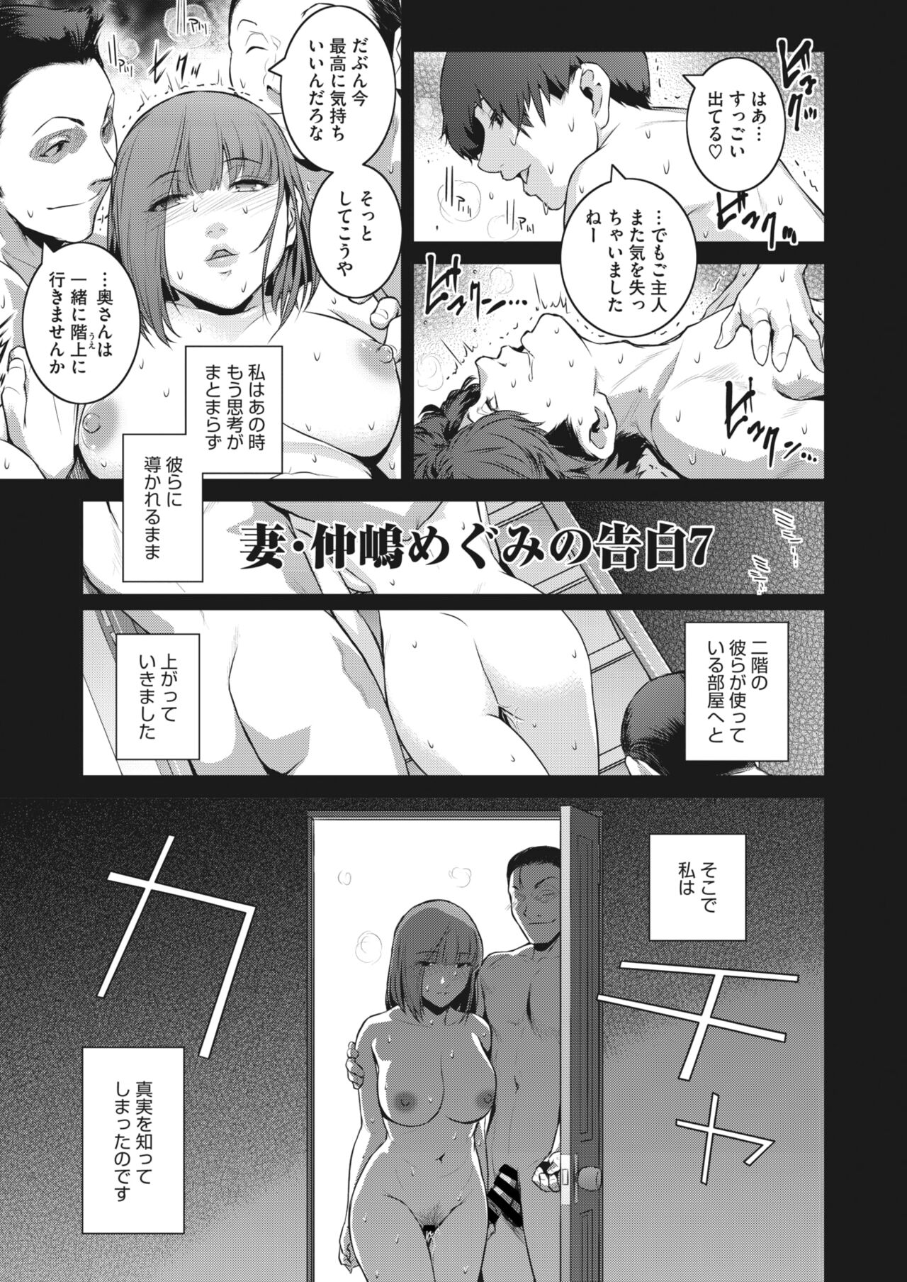 告白 Ch.1-3 - Page 43