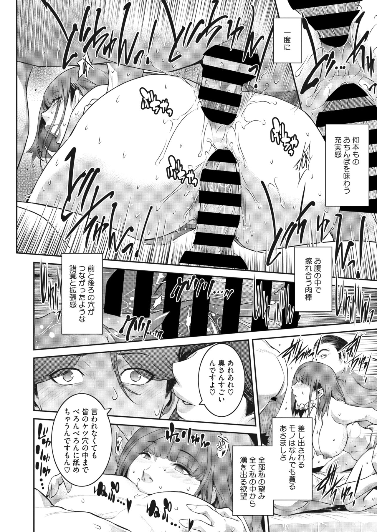 告白 Ch.1-3 - Page 50
