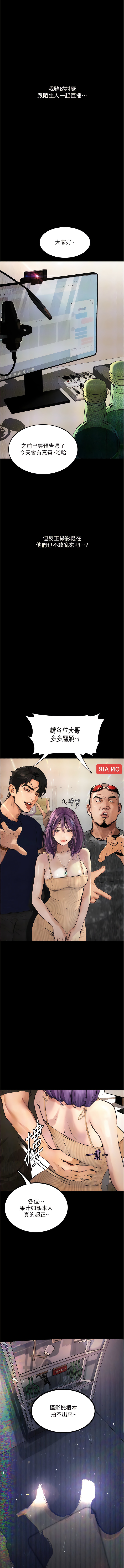 堕落物语 | 墮落物語1-11 - Page 160