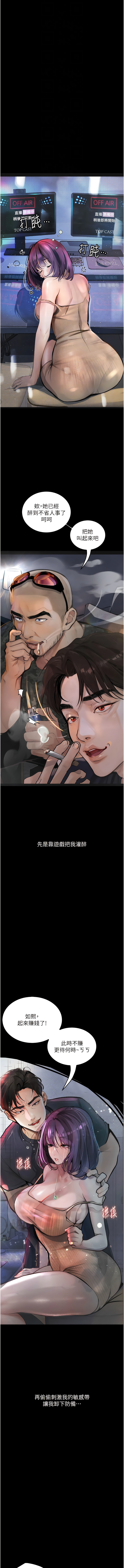 堕落物语 | 墮落物語1-11 - Page 165